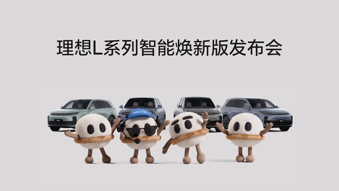AG超玩会L系列智能焕新版发布会